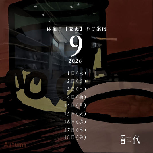 【9月】百代実店舗＆オンラインストアから営業日程のお知らせ【9/12更新しました！】