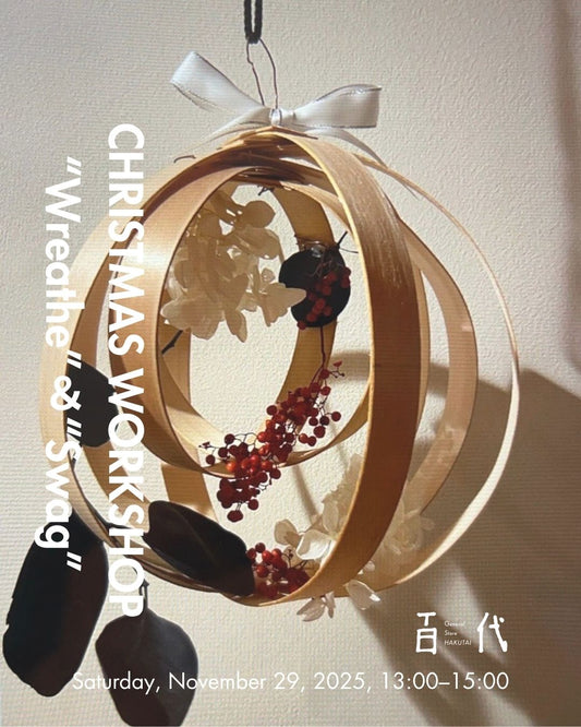 クリスマスワークショップ2025 お店で開催！（ご予約受付中）