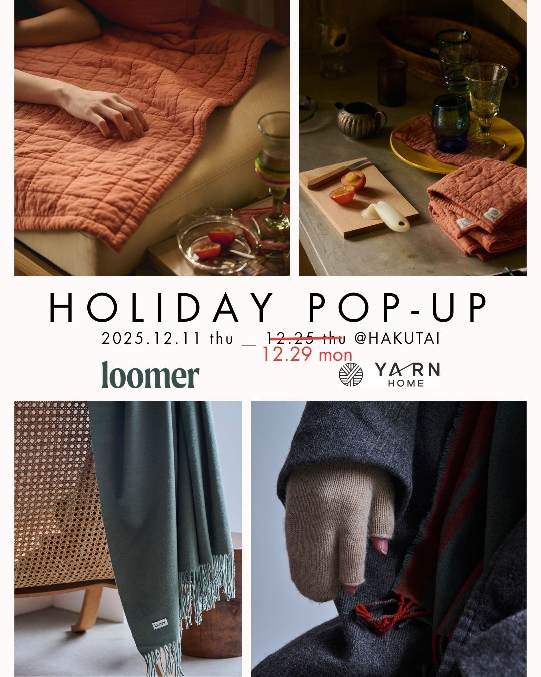 HOLIDAY POP UP 2025　販売延長してます！