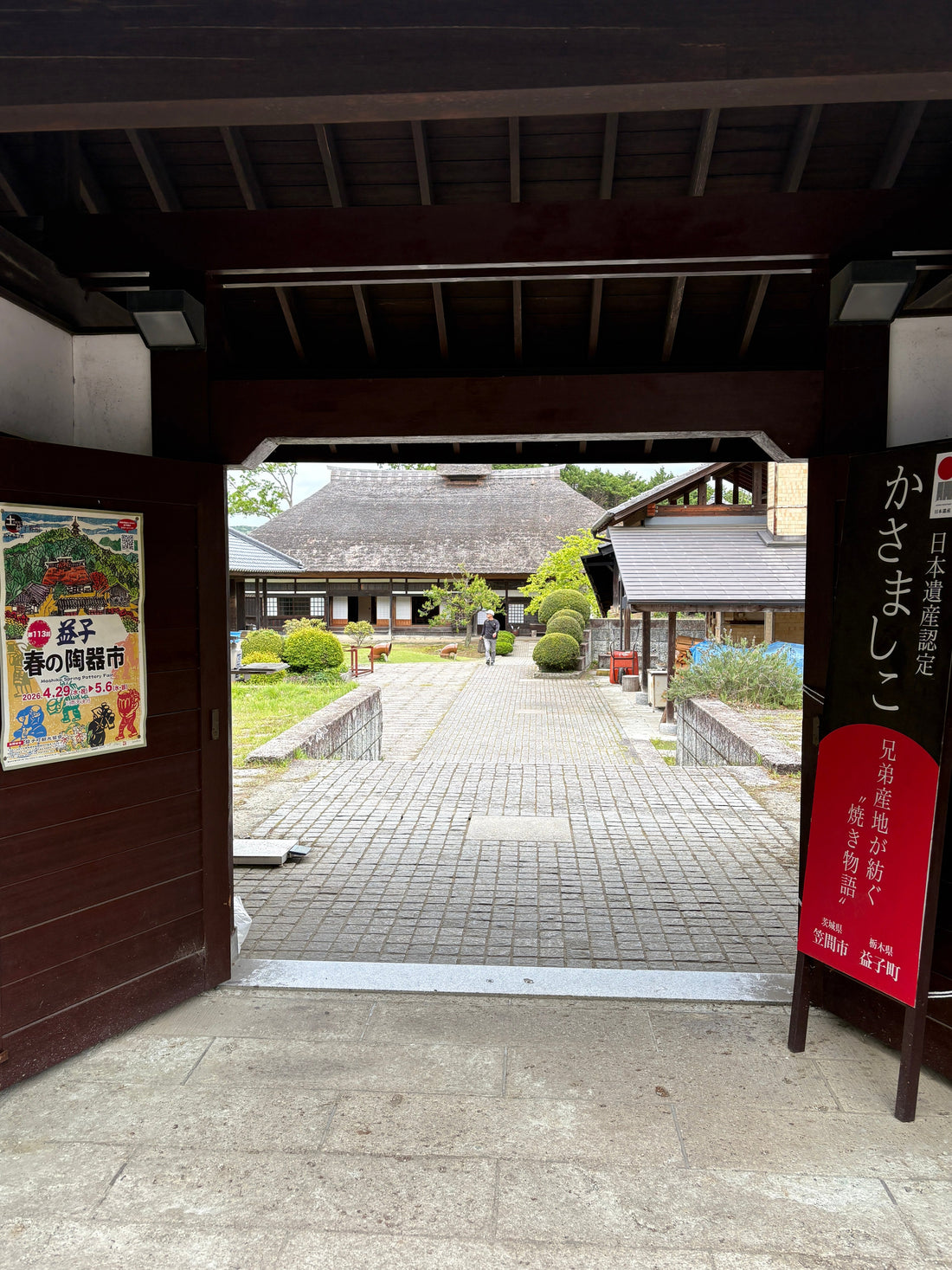 益子陶器市 2026春での買い付け