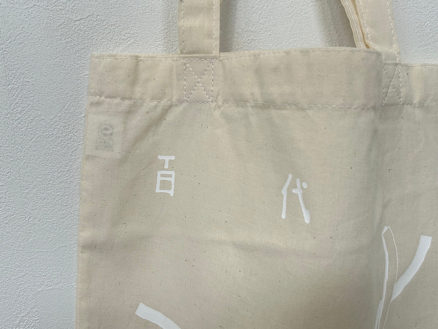 百代オリジナルトート/HK00347